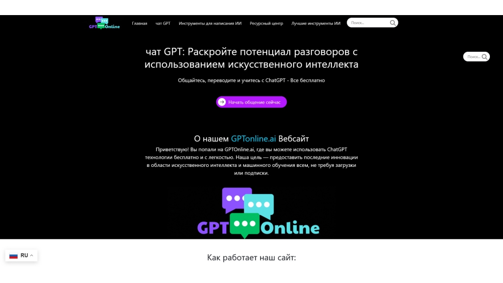 GPTOnline.ai