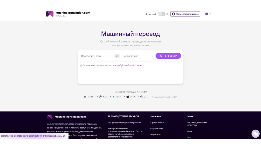 MachineTranslation.com