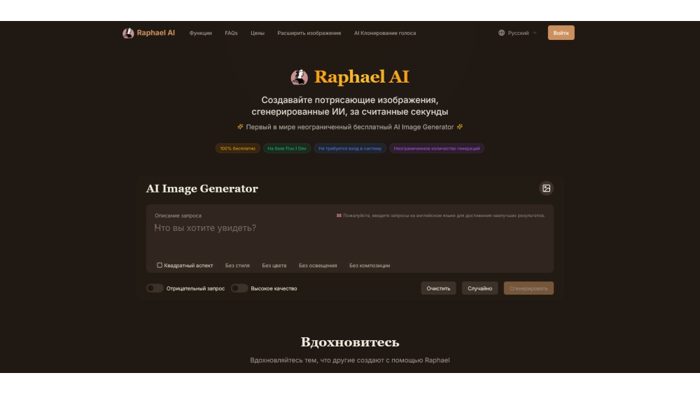 Raphael AI