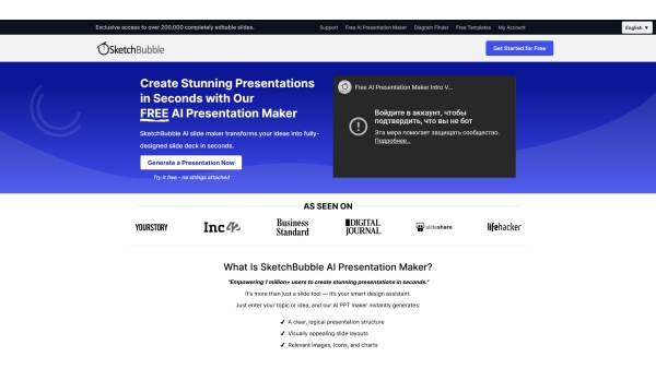  SketchBubble AI Presentation Maker