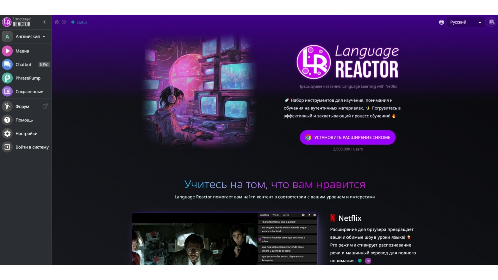 Language Reactor
