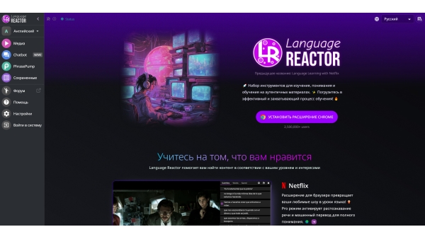 Language Reactor