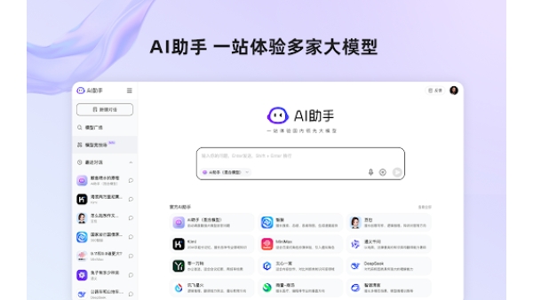 360 AI Assistant - Chrome Extension