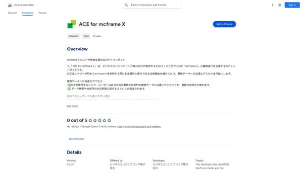 ACE for mcframe X - Chrome Extension