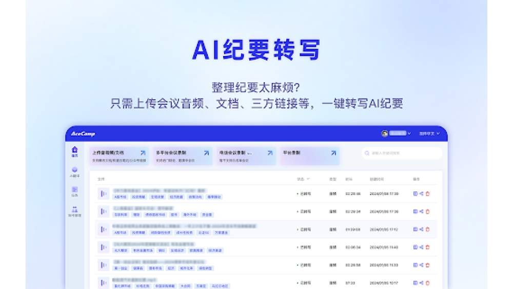 AceCamp-AI - Chrome Extension