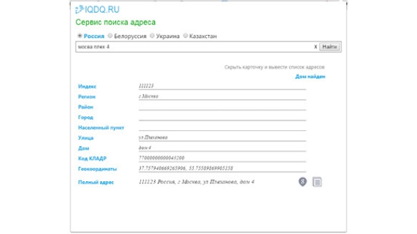 Address Standardization Service - Chrome Extension
