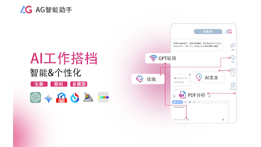 AG AI Assistant - Chrome Extension