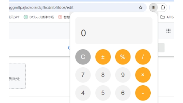 AI Assisted Development Tool - Chrome Extension