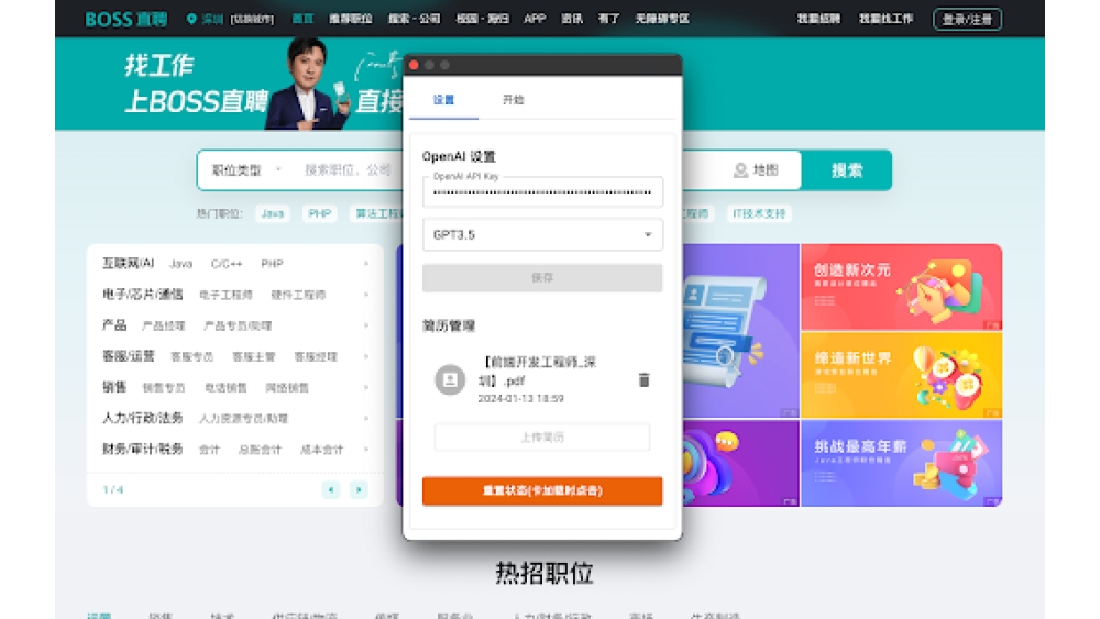 AI Boss - Chrome Extension