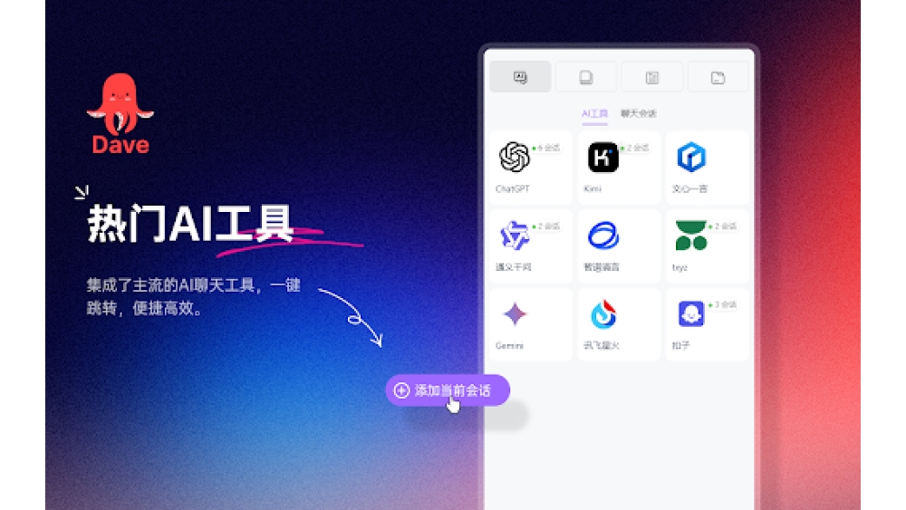 AI Chat Assistant Browser Extension - Chrome Extension