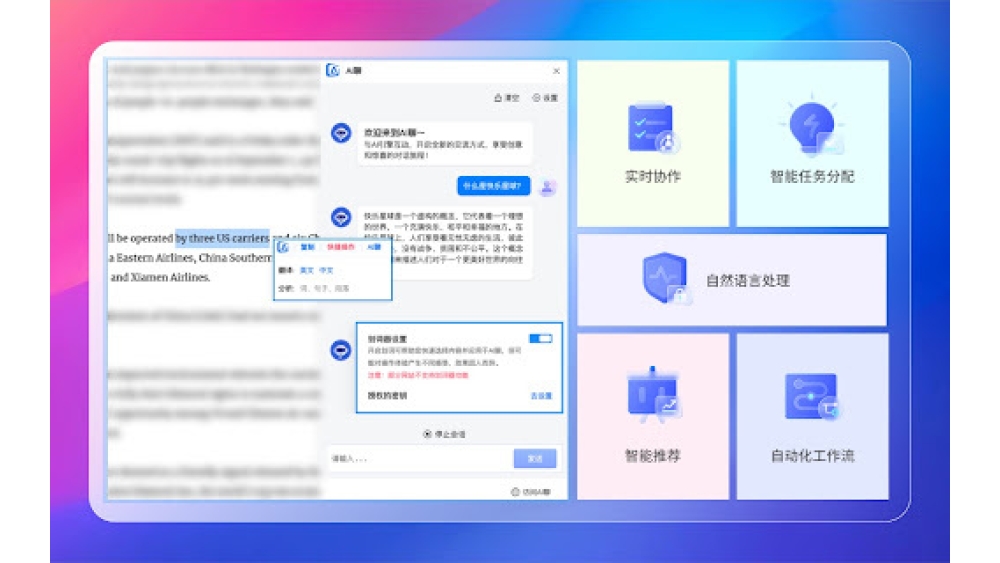 AI Chat Plugin - Chrome Extension