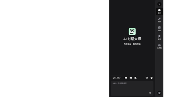 AI Chat Tool - Chrome Extension