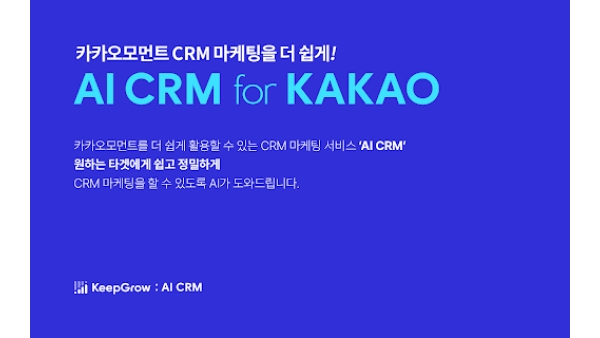 AI CRM for KAKAO - Chrome Extension