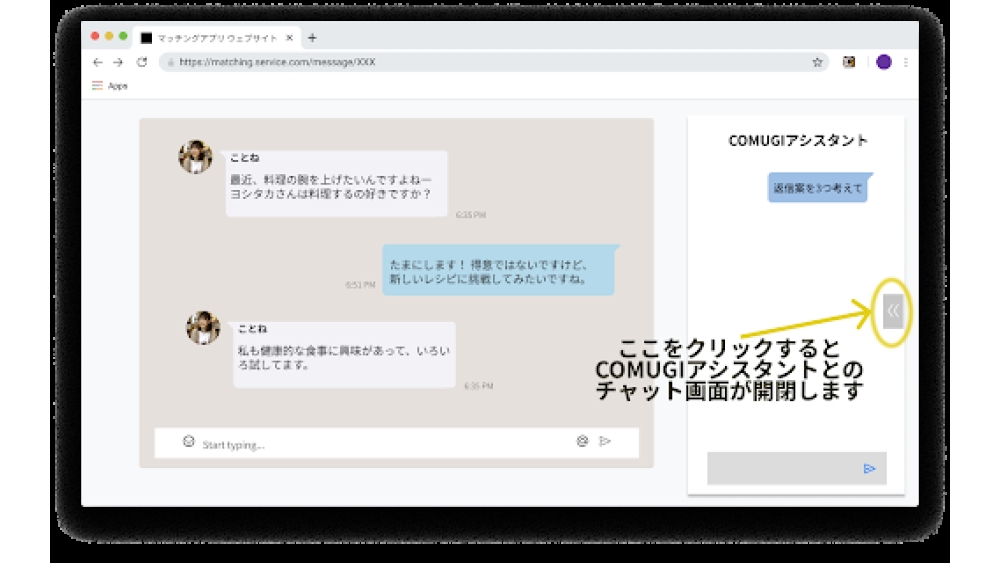 AI Dating Assistant - Chrome Extension
