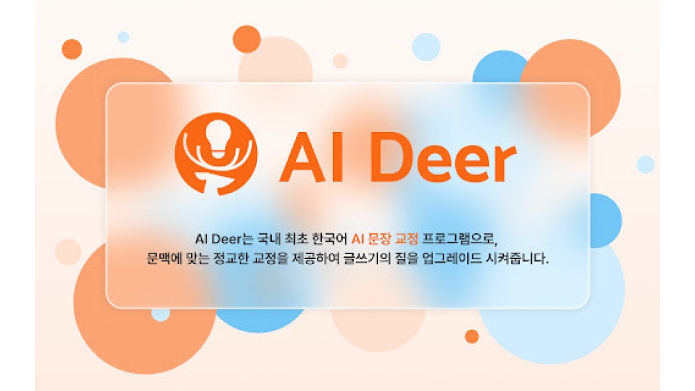 AI Deer - Chrome Extension
