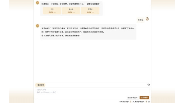 AI Dream - ChatGPT Assistant - Chrome Extension