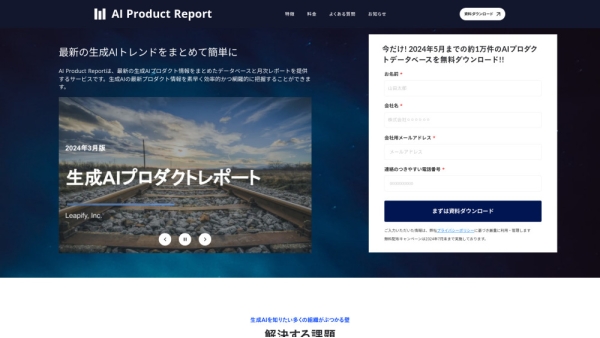 AI Product Report