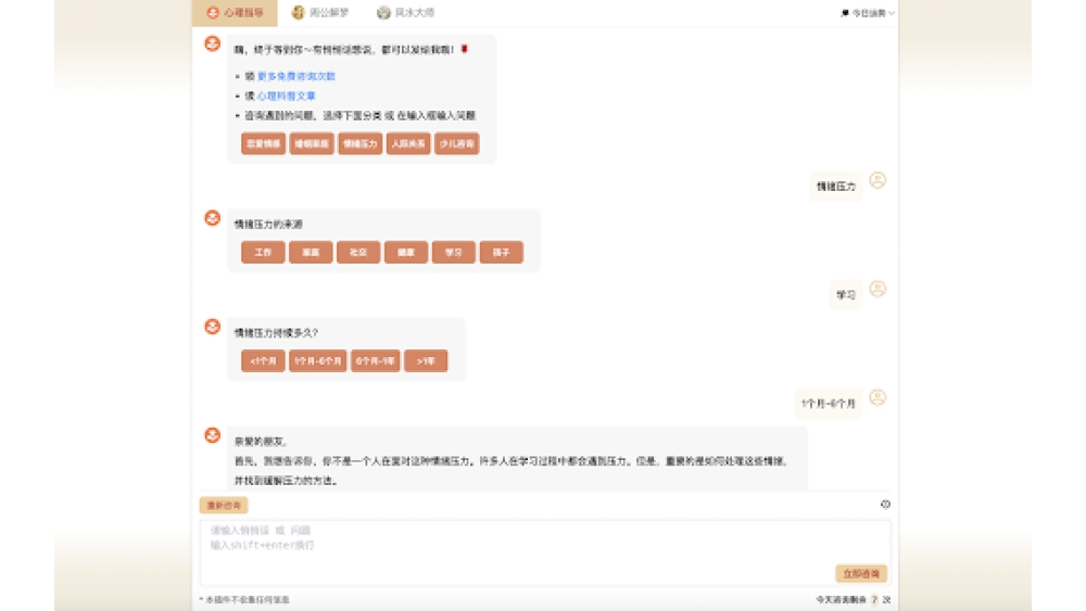 AI Spiritual - Chrome Extension