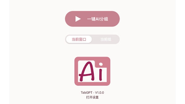 AI Tab Grouping Plugin - Chrome Extension