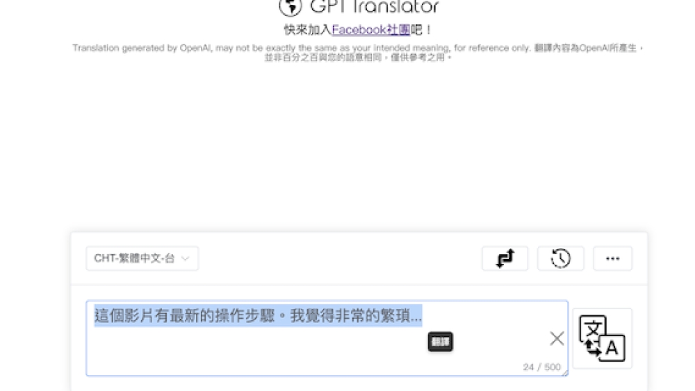 AI Translation Tool - Chrome Extension