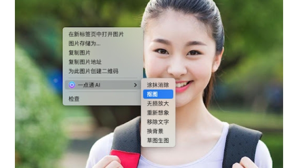 AI Writing & Image Tool - Chrome Extension