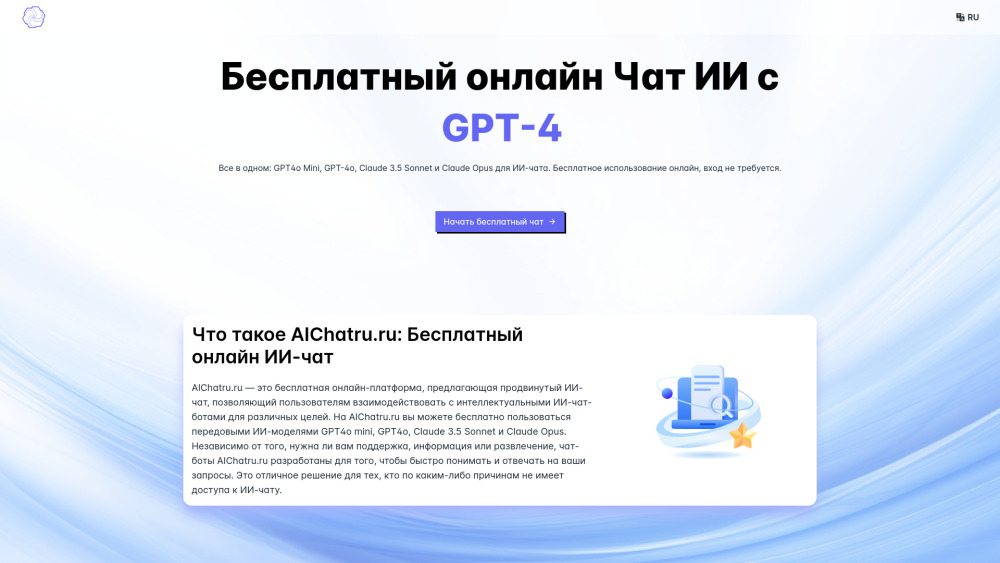 AIChatru.ru