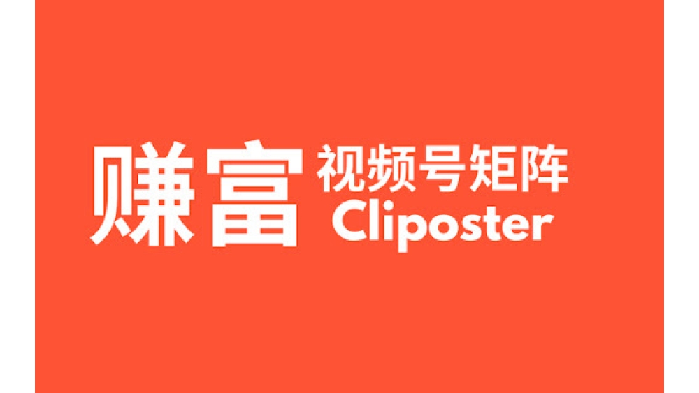 AiMarketool Cliposter - Chrome Extension