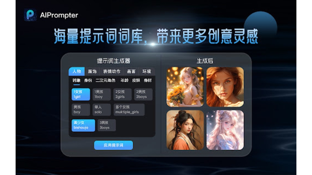 AIPrompter - Chrome Extension