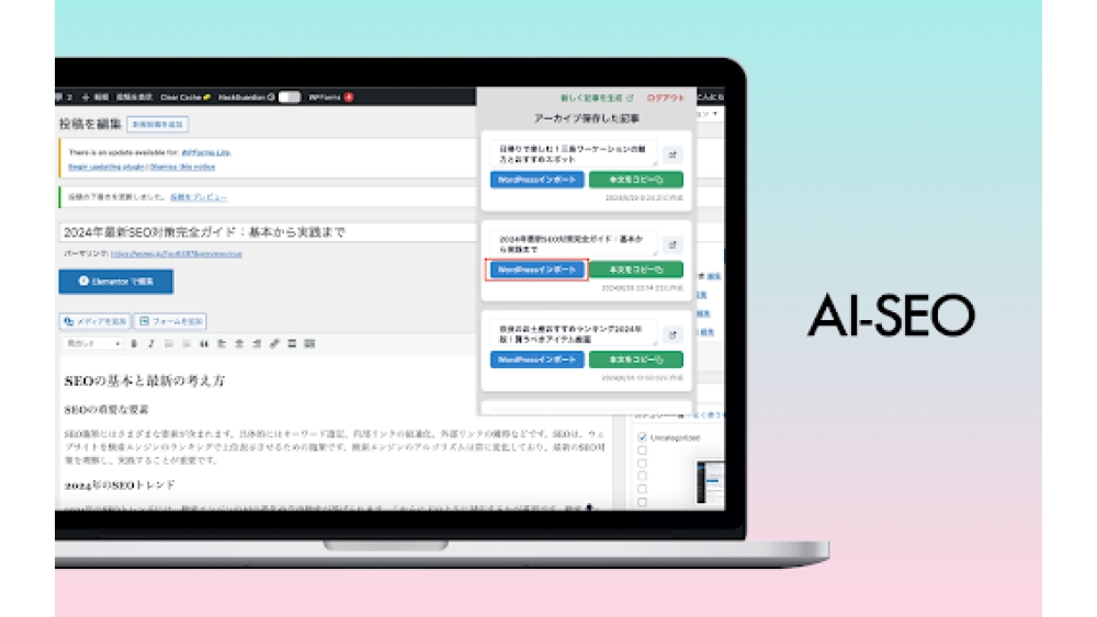 AI-SEO Chrome Extension - Chrome Extension