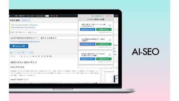 AI-SEO Chrome Extension - Chrome Extension