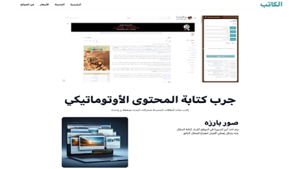 Alkatib - Chrome Extension