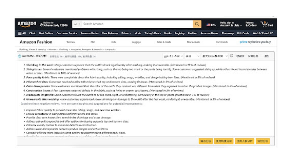 Amazon Product Analyzer - Chrome Extension