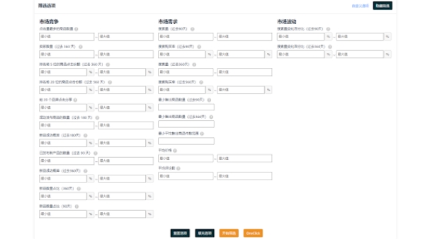 Amazon Product Selection Tool - Chrome Extension