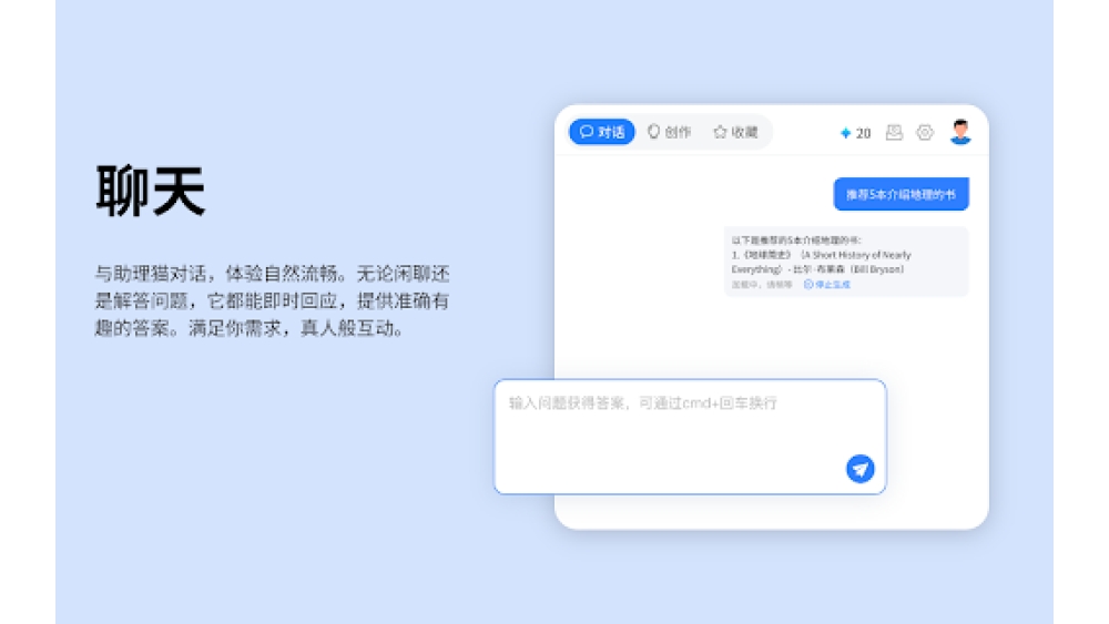 Assistant Meow - Chrome Extension