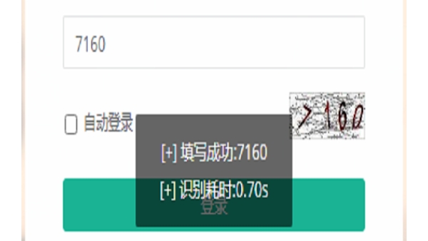AutoVerify - Chrome Extension