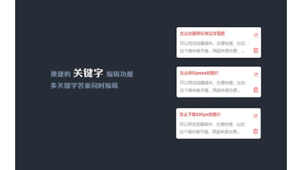 Baidu Zhidao Auto-Responder - Chrome Extension