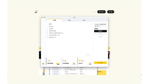 Beezy - Chrome Extension