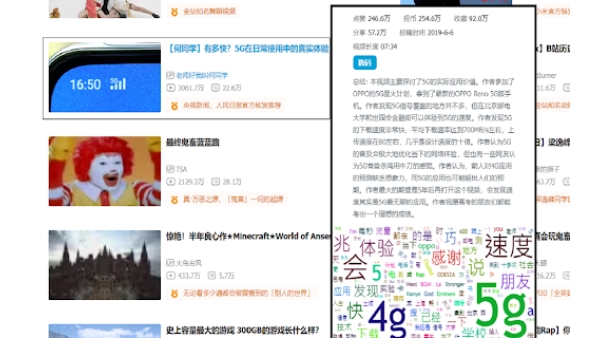 Bili Insight - Chrome Extension