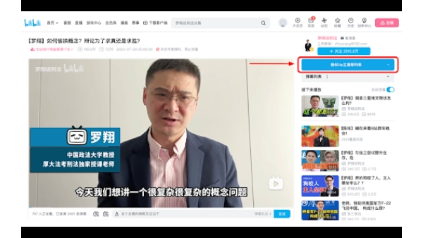 bilibili 哔哩哔哩 推荐助手 - Chrome Extension
