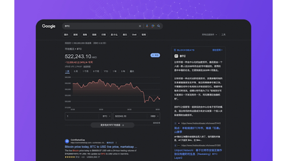 BlockBeats Search - Chrome Extension