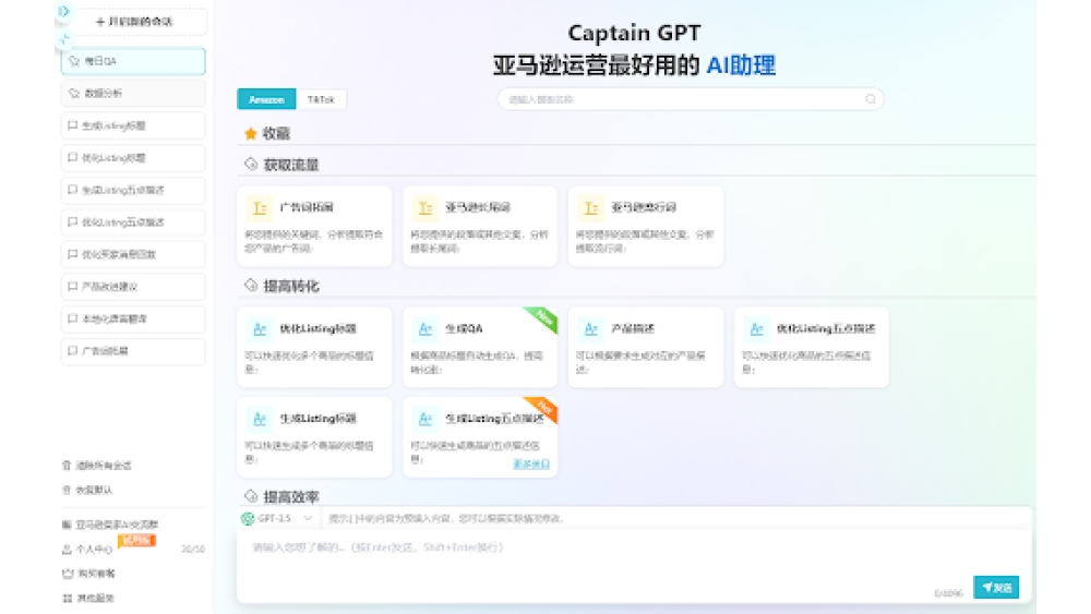 CaptainGPT - Chrome Extension