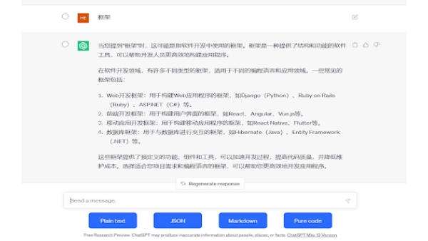 ChatClip - Chrome Extension