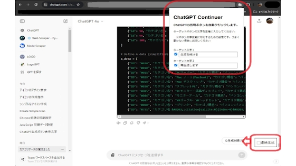 ChatGPT Auto-Continue - Chrome Extension