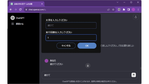 ChatGPT Auto-Continue Extension - Chrome Extension