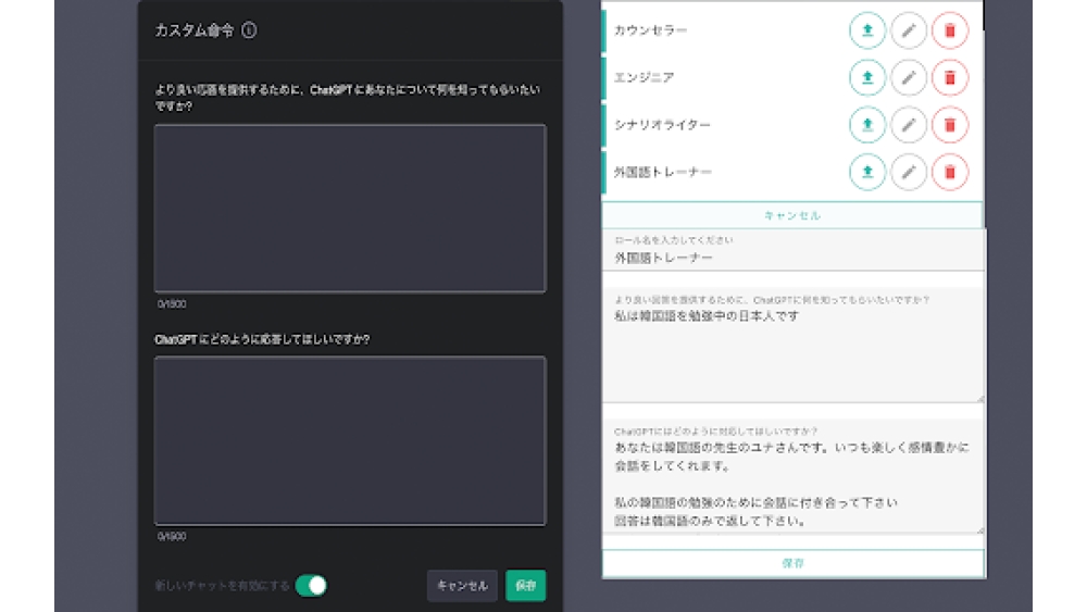 ChatGPT Custom Instructions Toggle Extension - Chrome Extension