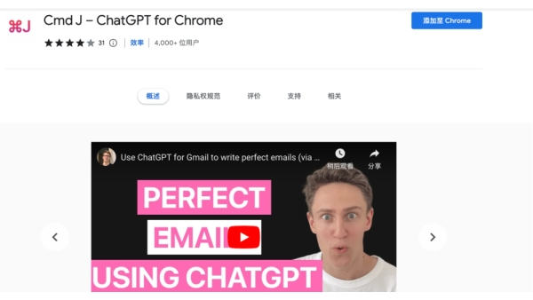 ChatGPT for Chrome