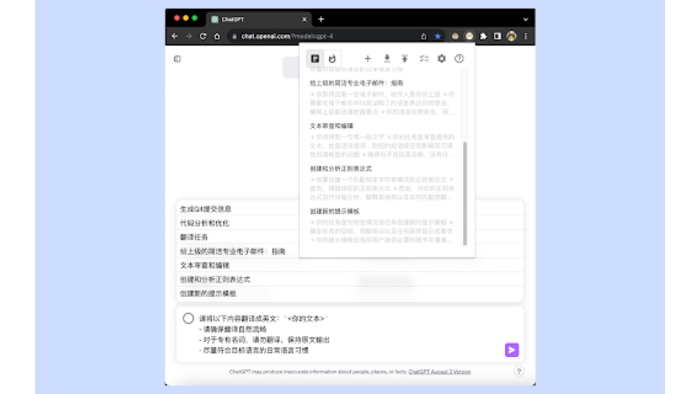 ChatGPT Prompt Helper - Chrome Extension