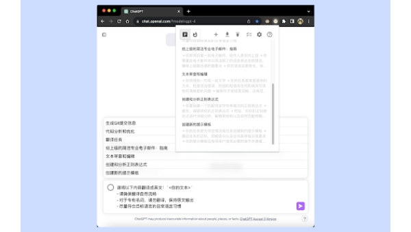 ChatGPT Prompt Helper - Chrome Extension