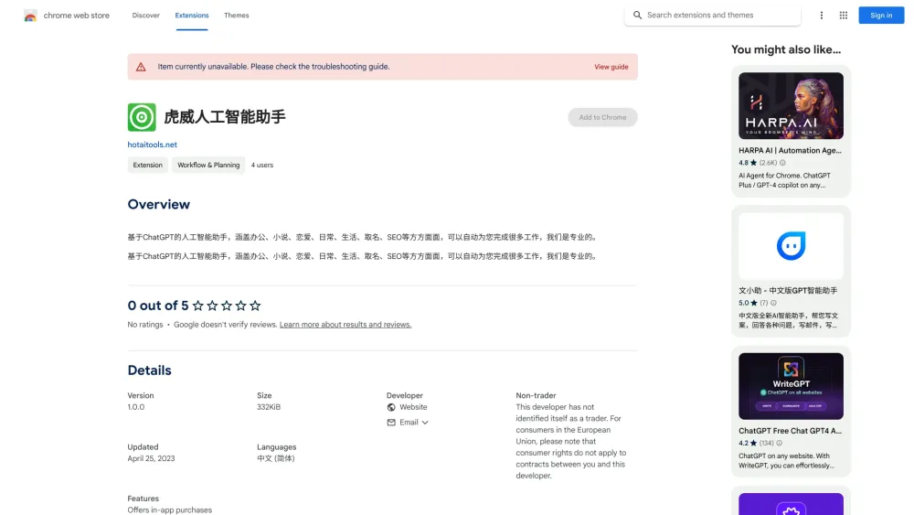 ChatGPT-based AI Assistant - Chrome Extension