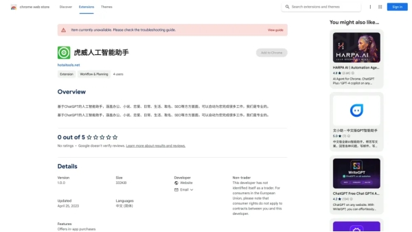 ChatGPT-based AI Assistant - Chrome Extension